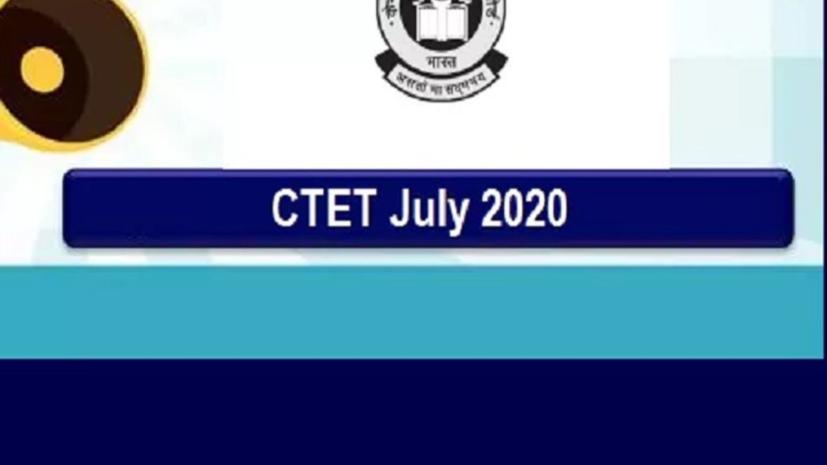 CBSE CTET Exam 2020 Postponed: अब नही होगी सीबीएससी सीटेट परीक्षा 5 जुलाई को, HRD मिनिस्टर का आया यह ट्वीट